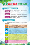 新冠