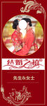 我们结婚展架