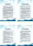 治安管理制度消防安全管理