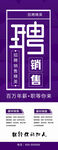 招聘展架