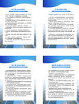 电工安全操作管理制度