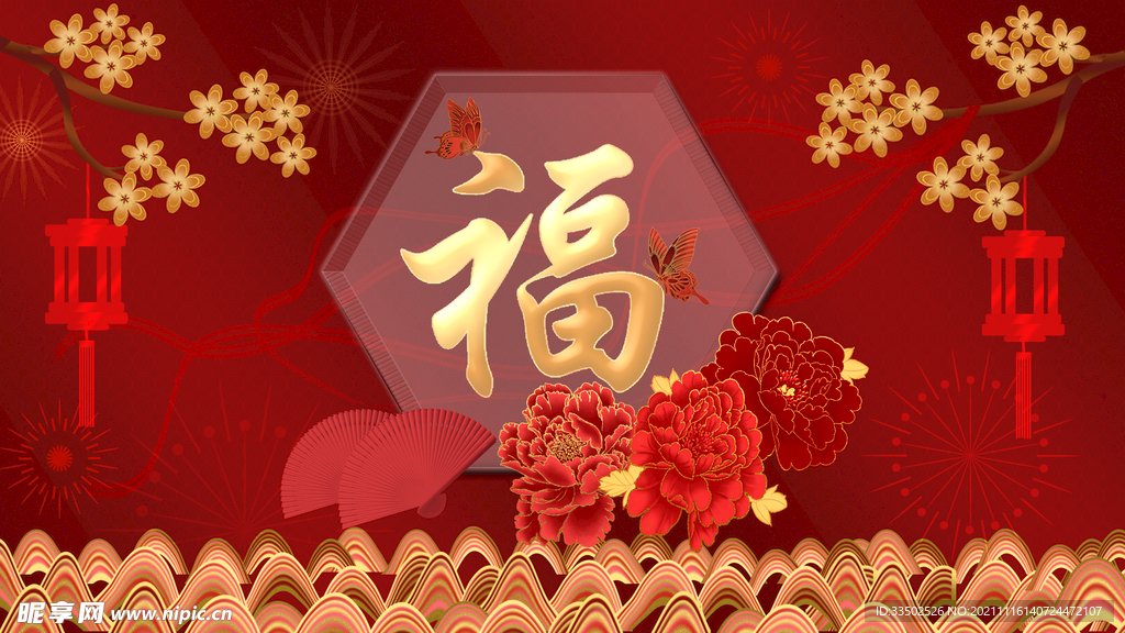 国朝喜庆插画海报