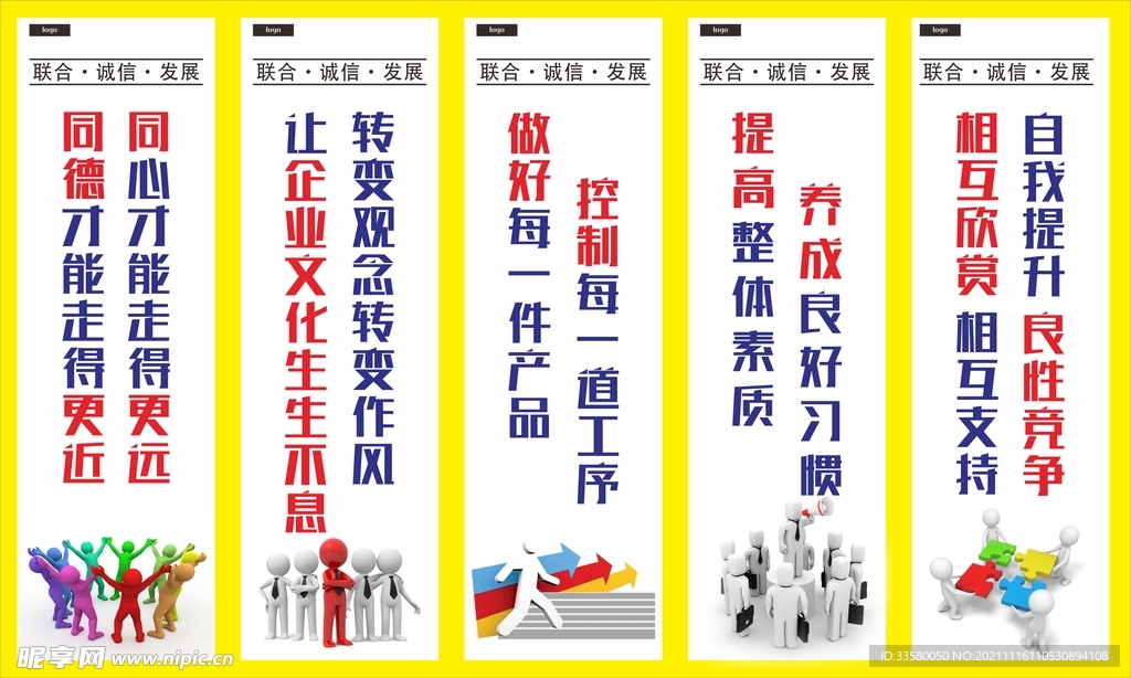 企业文化