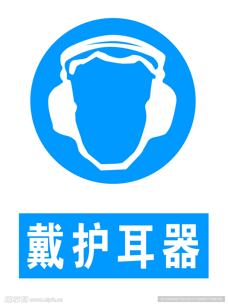 安全标识牌
