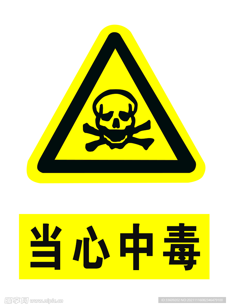 安全标识牌