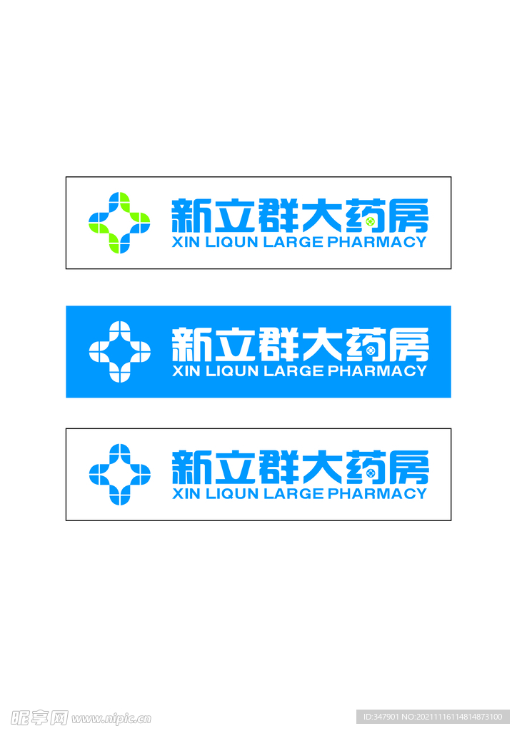 新立群大药房LOGO