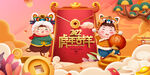 虎年春节海报