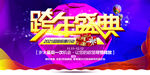 简约双十二提前预购促销展板