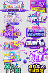 双十二促销banner元素字体