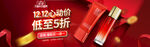 简约电商双十二banner首页