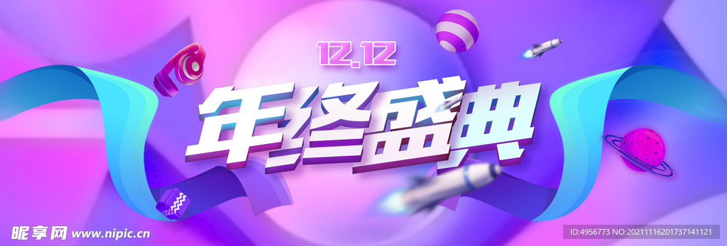 创意大气电商双十二banner