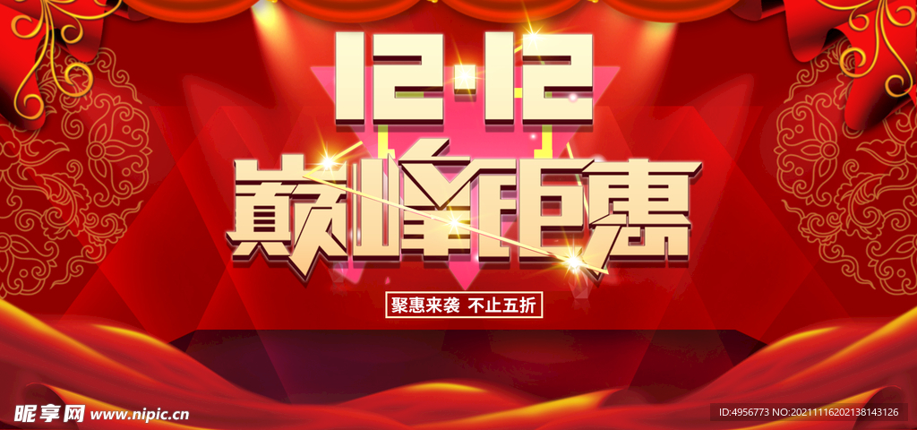 创意大气电商双十二banner