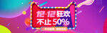 双十二banner全球狂欢节