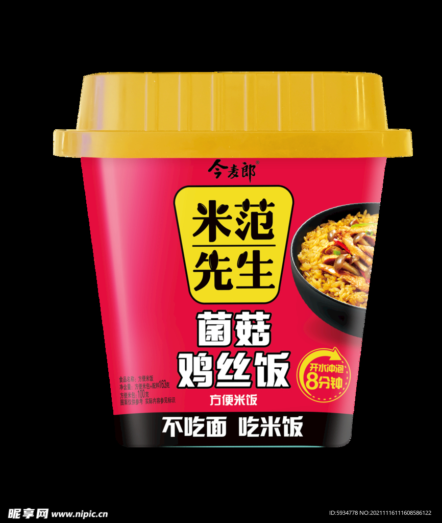 今麦郎米范先生冲泡米饭菌菇鸡丝