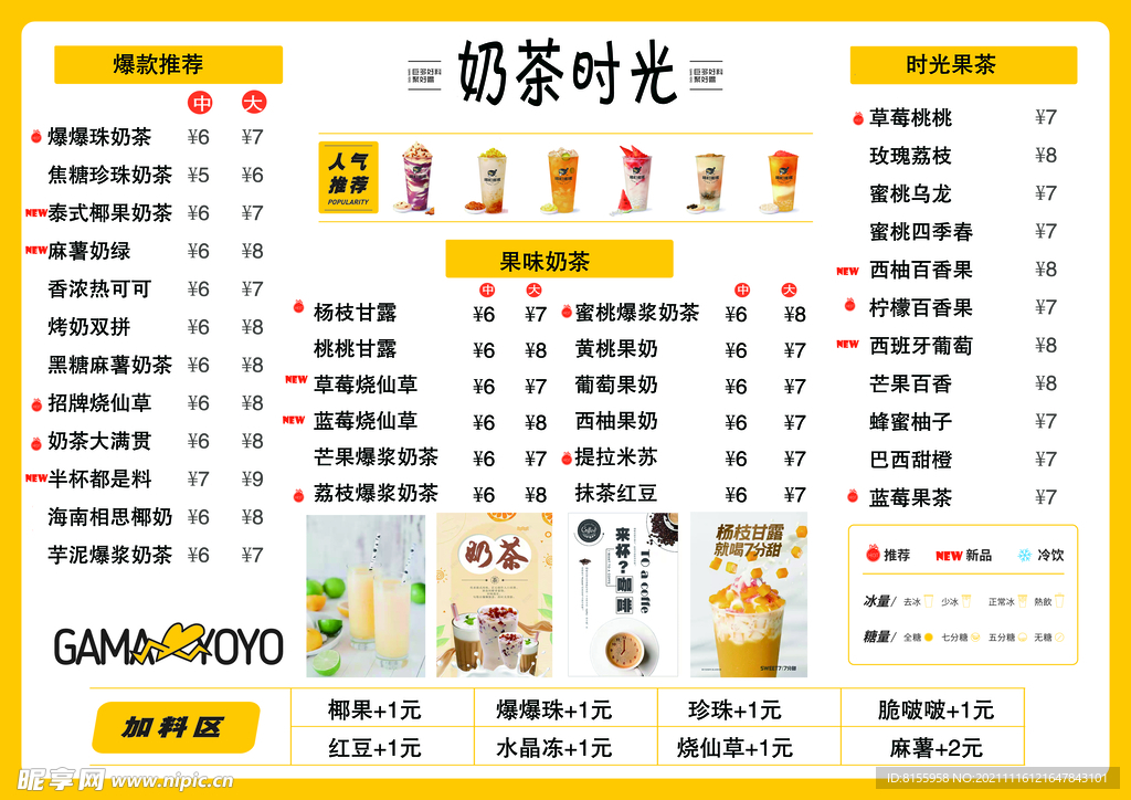 价目表
