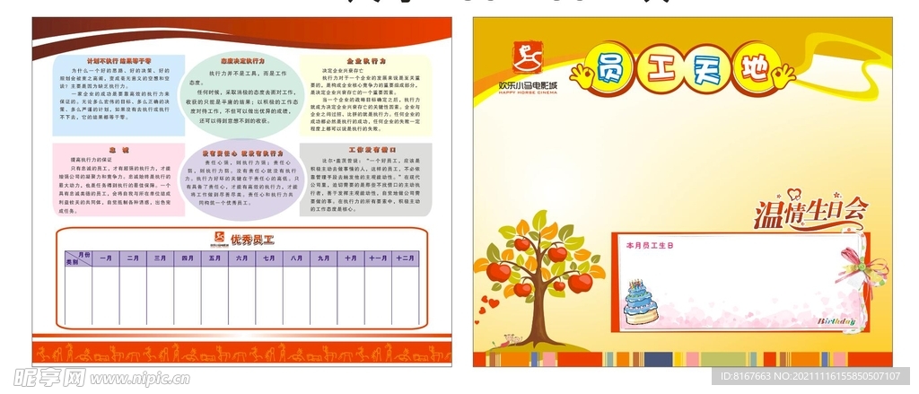 小马影城 制度