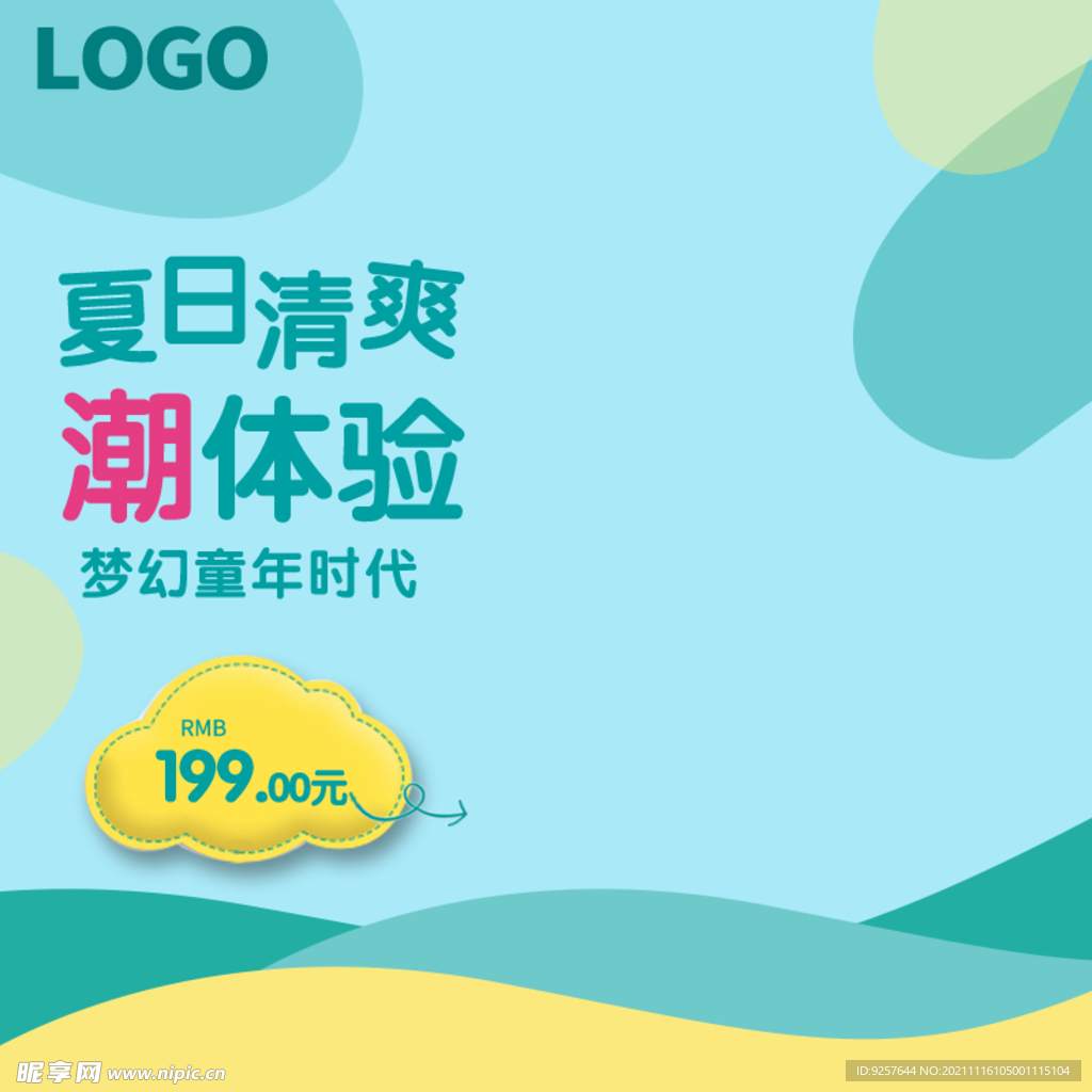 主图 积木 儿童 淘宝 车图