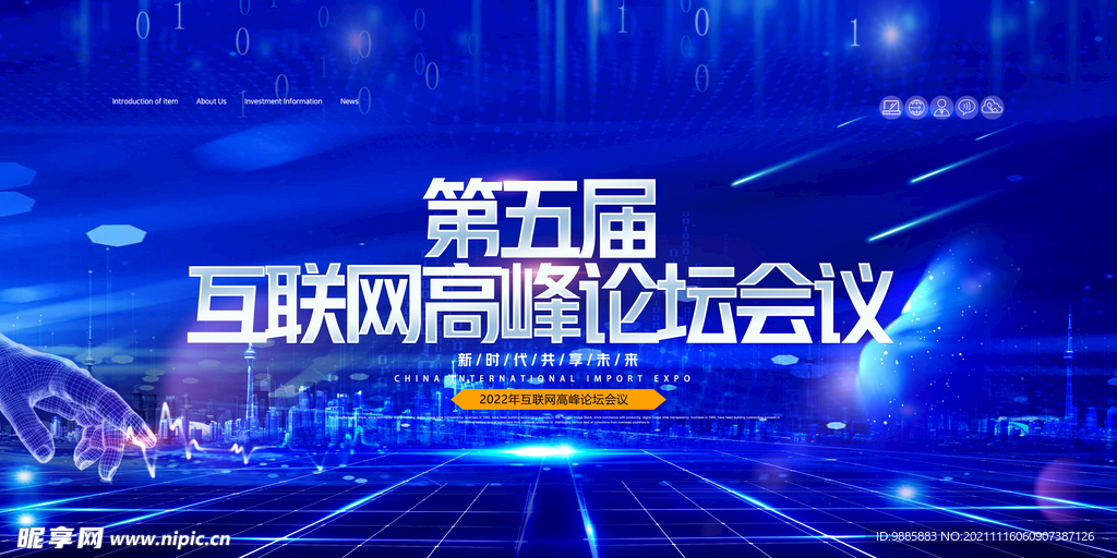 蓝色会议背景 