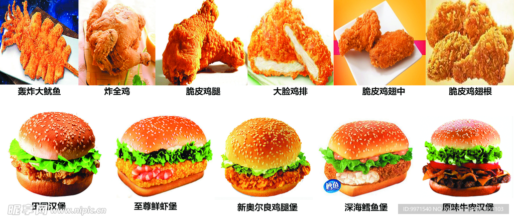 汉堡 炸鸡  