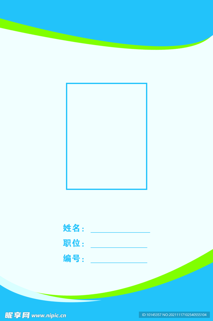 胸卡