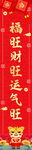 红色简约春联
