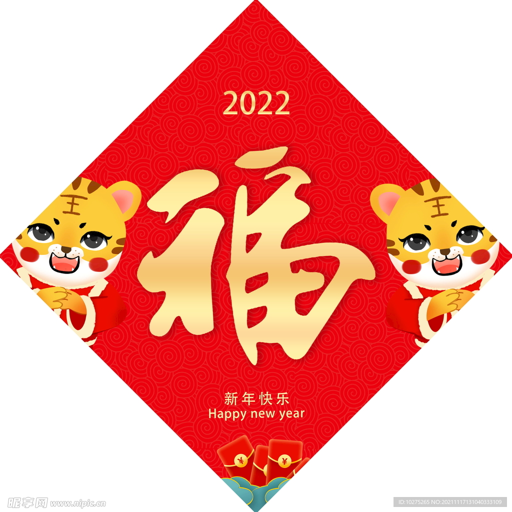 红色简约春联2022对联