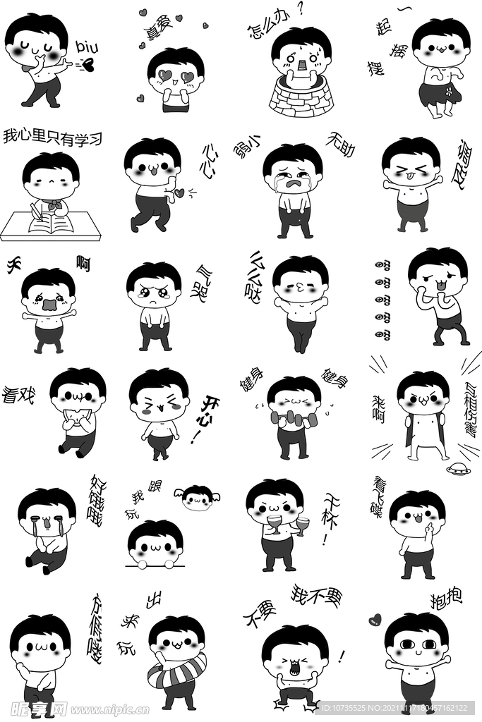 手绘卡通小孩子表情