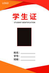工作证  