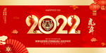  2022年