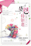 感恩节 花店 海报 节日