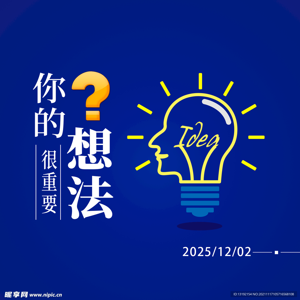 创意 海报 PS 分层