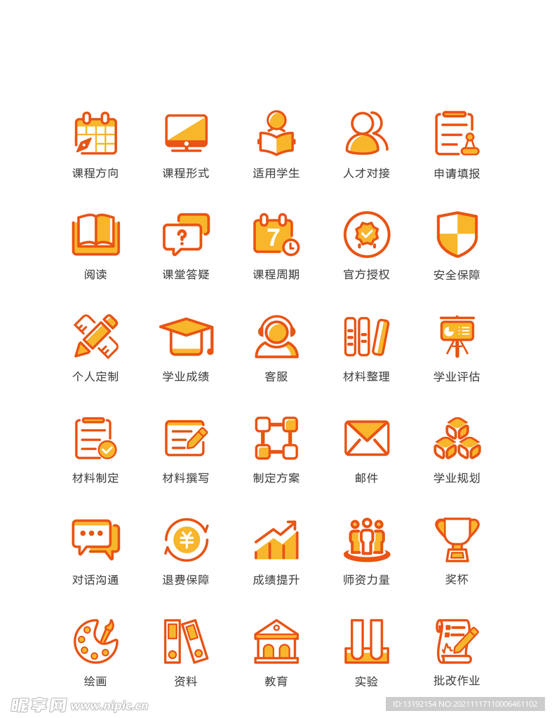 矢量 图标 黄色 