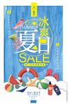 矢量 AI 饮料