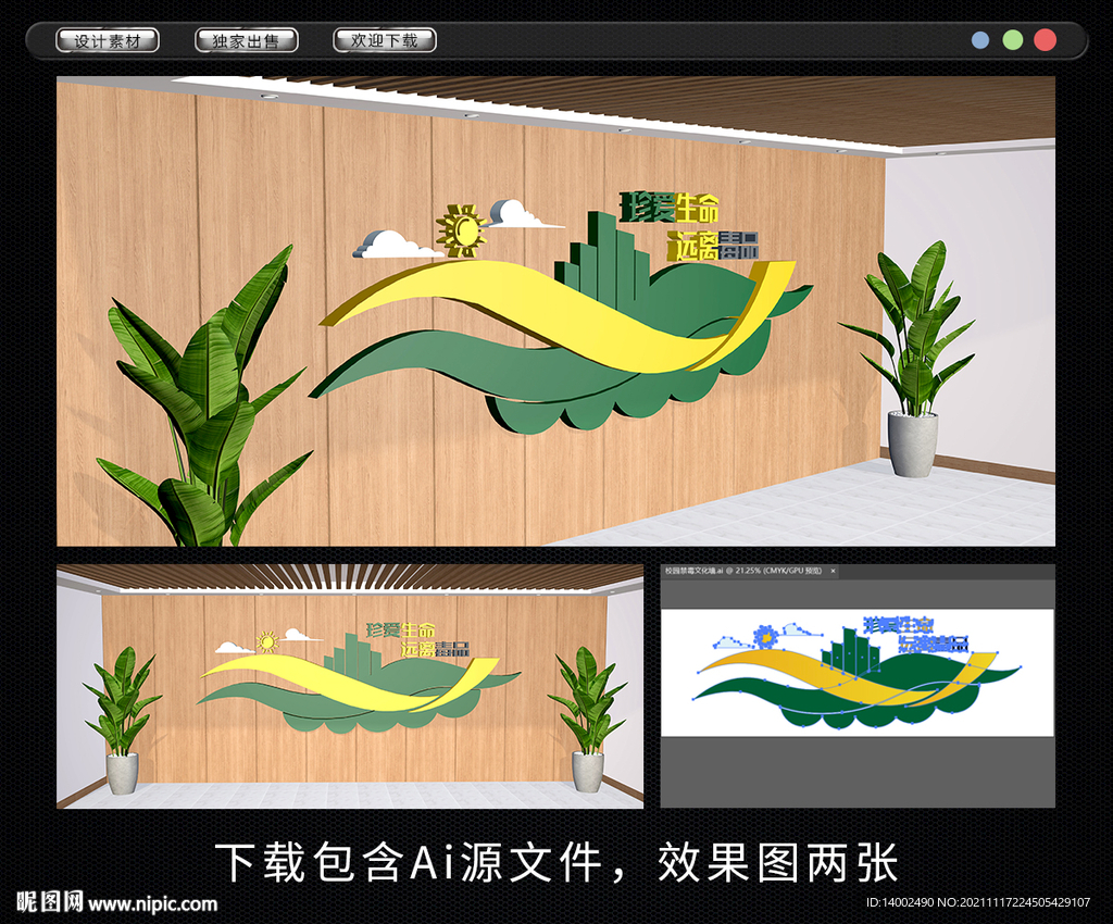 校园禁毒文化墙