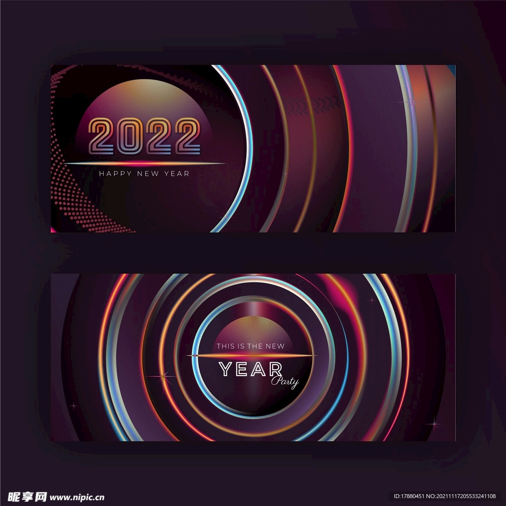 2022新年科技横幅