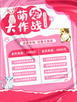 萌宠