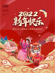 新年快乐