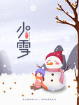 小雪