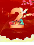 倒计时2天
