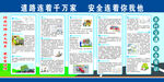 农村四好公路常见安全常识