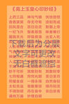 高上玉皇心印妙经