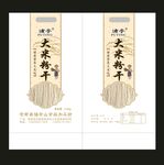 粉干包装