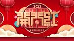 2022开门红