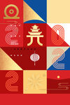 2022年元旦祝福宣传海报图