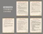中医诊所制度  