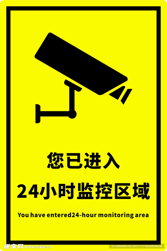 监控区域