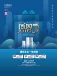 感恩节 