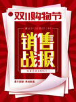 战报  