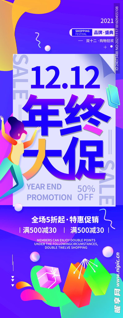 双十二  