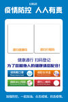 疫情防控